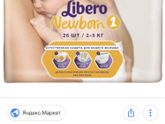 Продам две упаковки таких