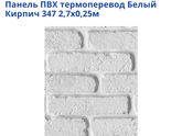 Опять тема ремонта, стены