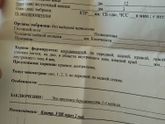 Девочки почему поставили такой