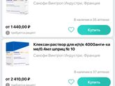 Срочно куплю Клексан, фраксипарин или любой другой аналог.