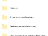 Базы с одеждой