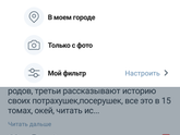 Мля, почему нельзя заблокировать людей в ленте🤦🏻♀️