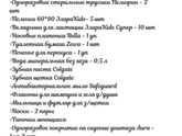 Сумка в роддом