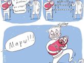 ?Правда жизни