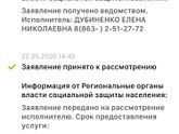 Выплаты от 3-7 лет