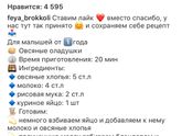 Поделитесь рецептами 🙏
