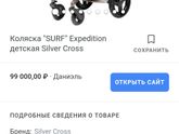 Коляска