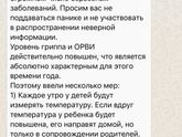 Вы тоже теперь, приходя в сад мерите температуру?