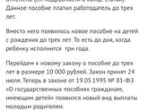Прекратили давать пособие