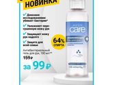 Антисептик