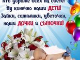 С Днём Защиты Детей! С началом лета🤗