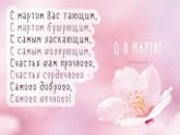 Поздравляю Нас Всех Красивых с 8 марта)))