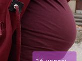 Вот и наступила 16