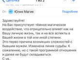 А вы верите в магию?