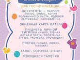 Что брать в роддом?