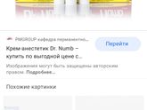 Обезболивающее