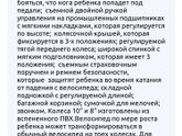 Велосипед с ручкой