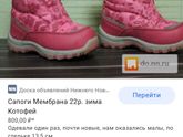 Помогите) Я не понимаю как правильно подобрать обувь