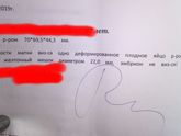 Подсчёты...