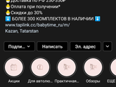Девочки, кто нибудь покупал