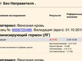Повышен ЛГ