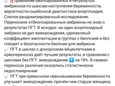 Генетик в Москве (мозаичный эмбрион)