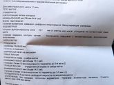 Что это может быть?