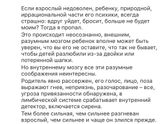 Петрановская умная все таки женщина. Простые вещи, которве мы родители забыли