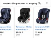 Автокресло Девочки посоветуйте хорошее