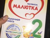 Смесь малютка