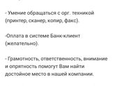 Какие требования пошли у работодателей