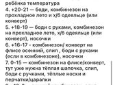 Как одеваете?