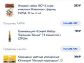 Игрушки
