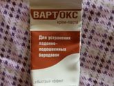 Кто сталкивался с вирусной бородавкой