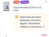 Подгузы