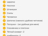 Что мне пригодилось в