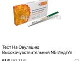 Тест на овуляцию