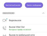 Сердцебиение