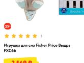У кого такая игрушка?