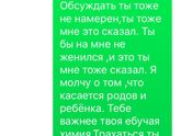 Новости подругам