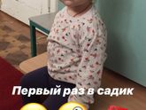 Первый раз в садик