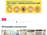 Я все с трусами....