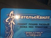 Оренбург.