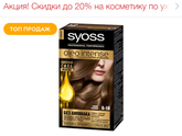 syoss oleo intense 6-10 отзывы