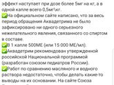 Бензиловый спирт в аквадетрим