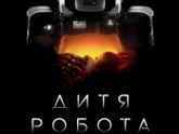 Последние три фильма 305