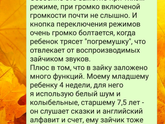 Умный зайчик-няня