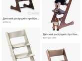 Стул для школьника