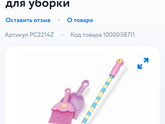 Детский набор для уборки