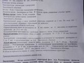 Все....